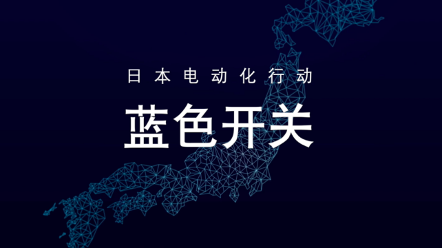 擴(kuò)大可再生能源利用率，為社會(huì)注入活力