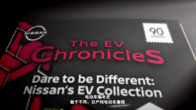 敢于不同，純電動(dòng)車(chē)型系列