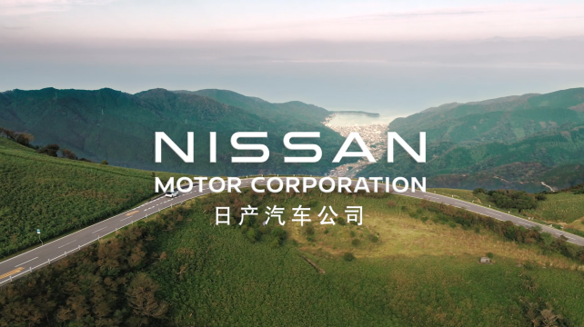 日產(chǎn)邁向更清潔、更安全、更包容的世界