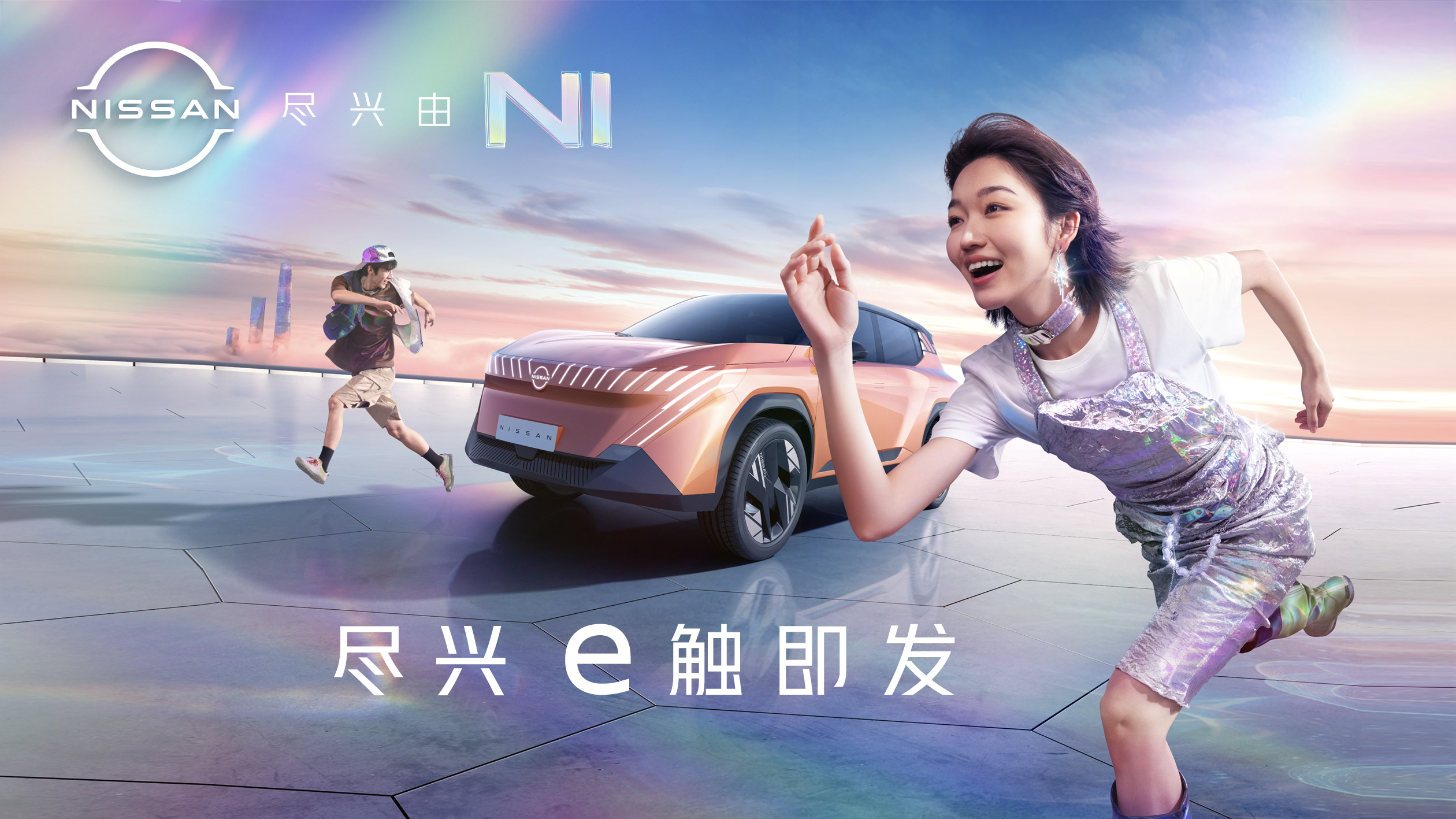 日產(chǎn)全新品牌形象大片正式上線(xiàn)！